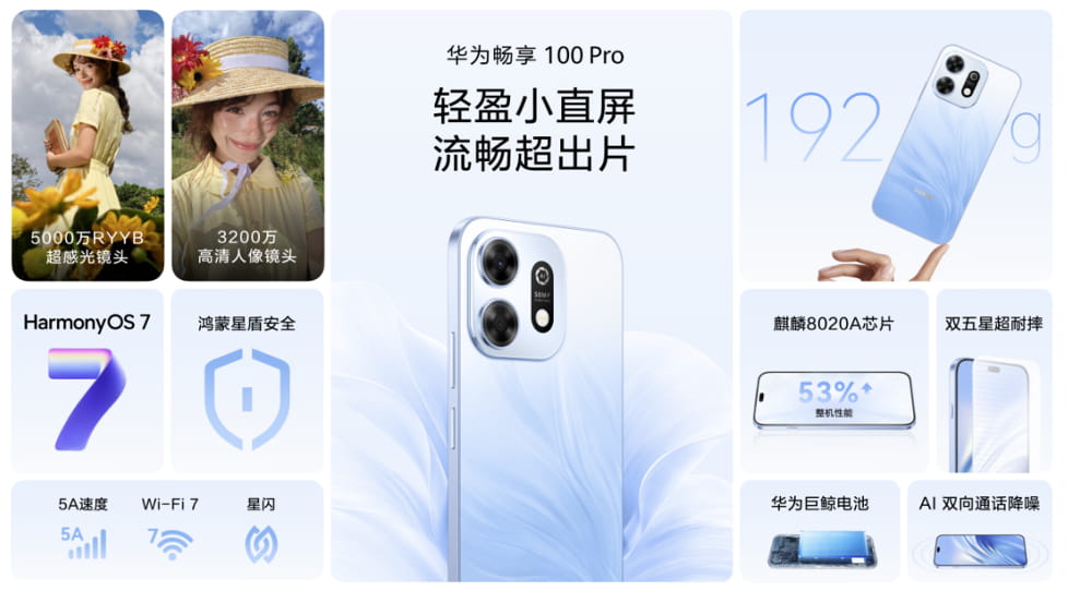 华为双十一焕新季・全场景新品发布会：好物就位，焕新登场！
